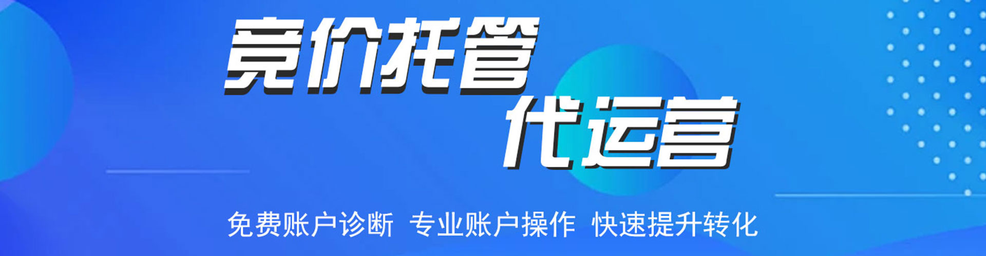 柯坪百度广告竞价